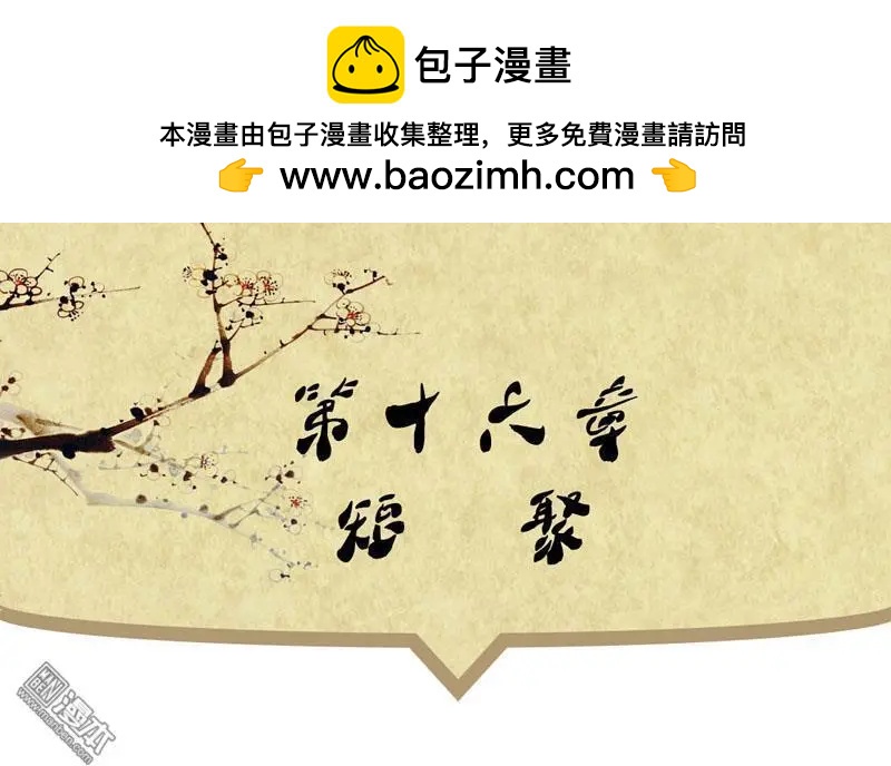 第18回 短聚-第18话