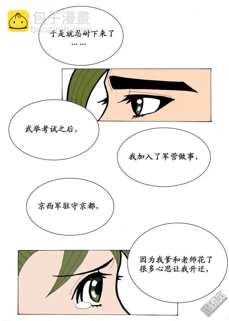 第18回 短聚-第18话