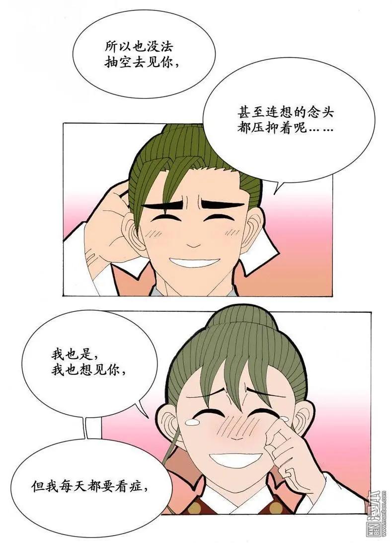 第18回 短聚-第18话