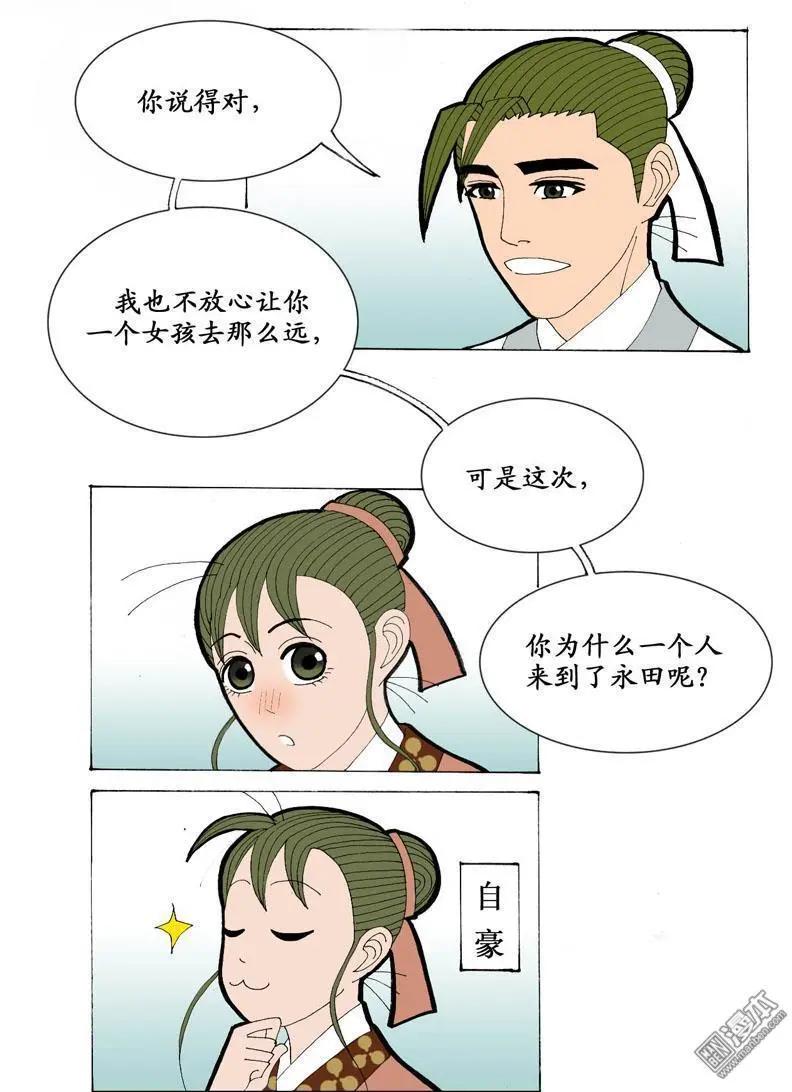 第18回 短聚-第18话