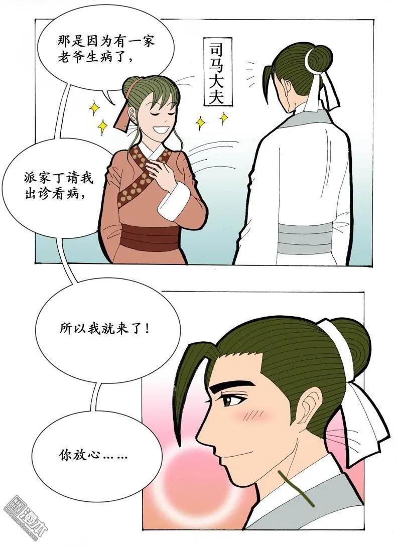 第18回 短聚-第18话