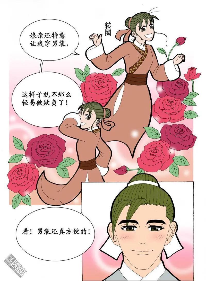 第18回 短聚-第18话