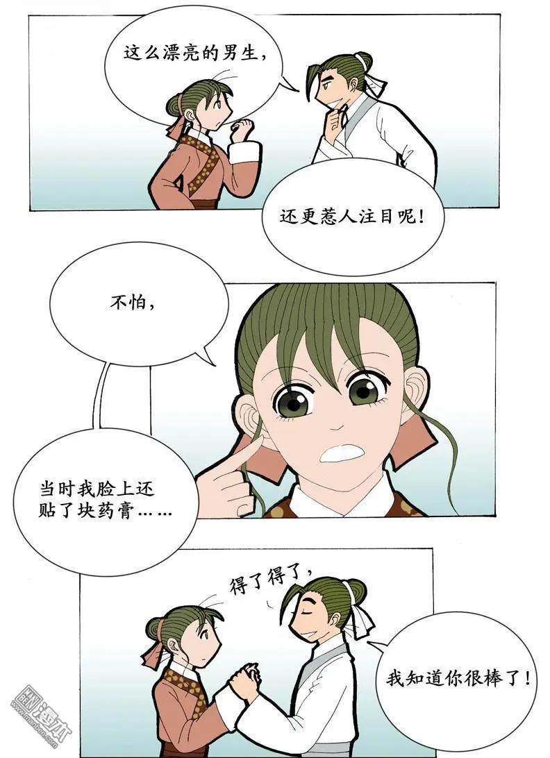 第18回 短聚-第18话