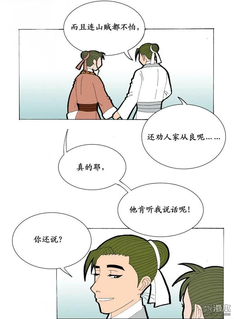 第18回 短聚-第18话