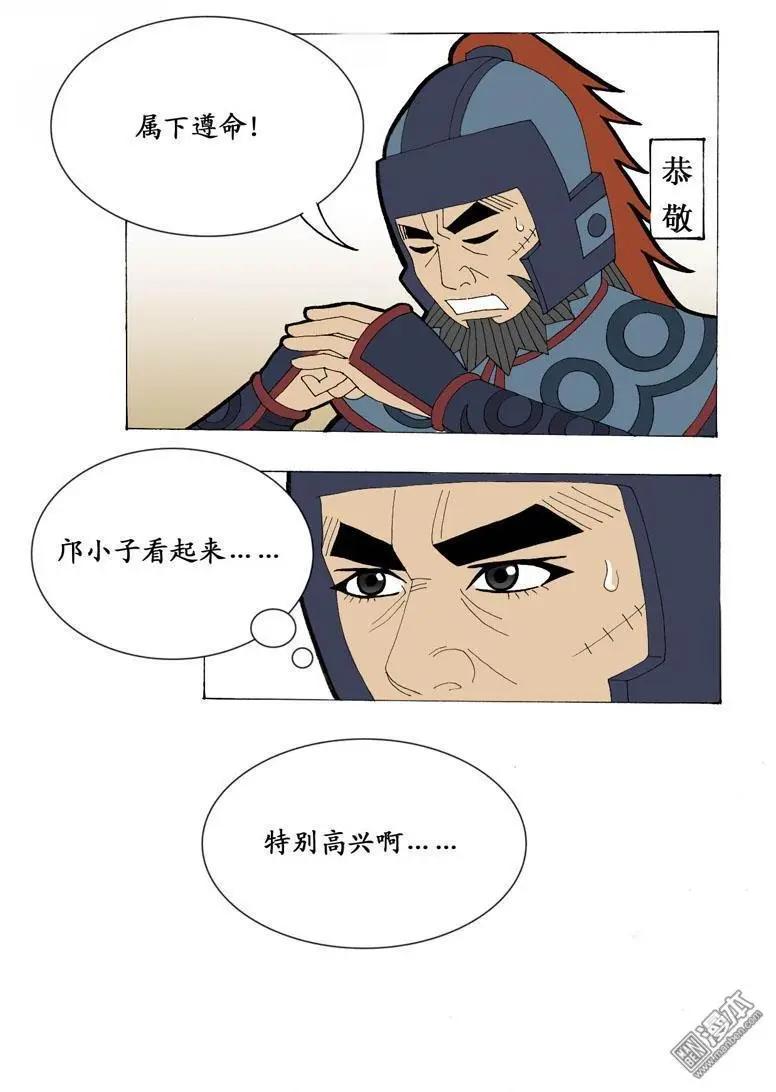 第18回 短聚-第18话