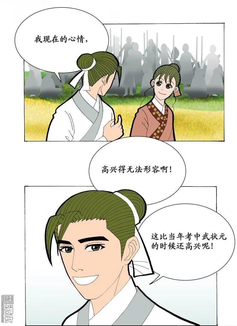 第18回 短聚-第18话
