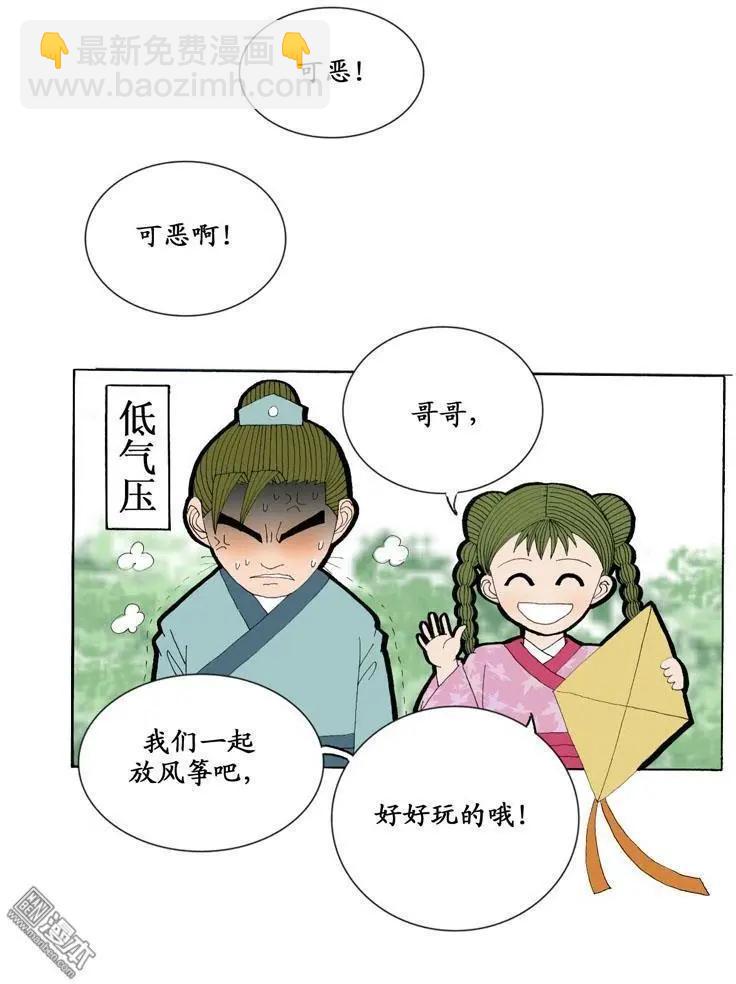 第2回 青梅竹马-第2话