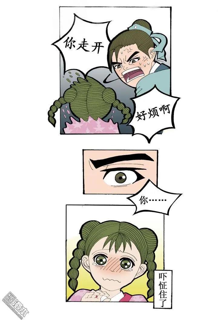 第2回 青梅竹马-第2话