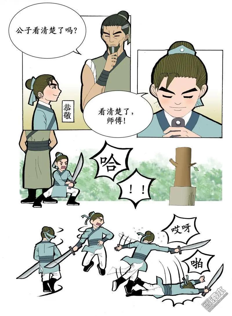第2回 青梅竹马-第2话