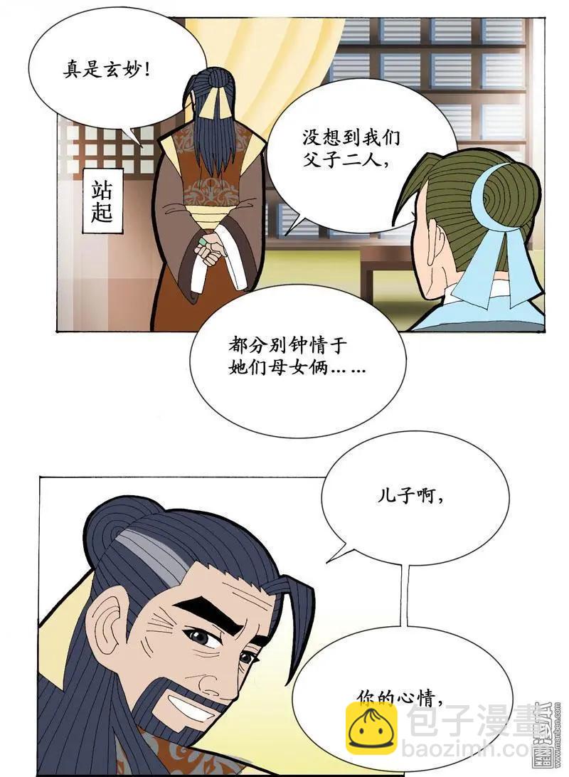 第20回 爱情故事-第20话