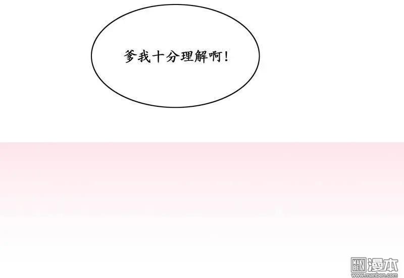 第20回 爱情故事-第20话