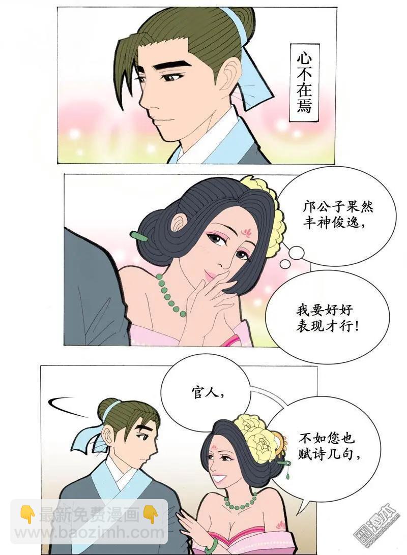 第22回 万花楼-第22话