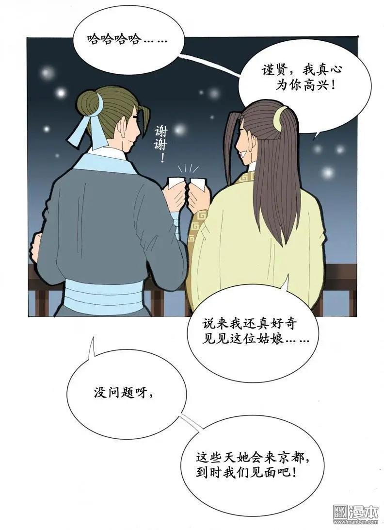第22回 万花楼-第22话