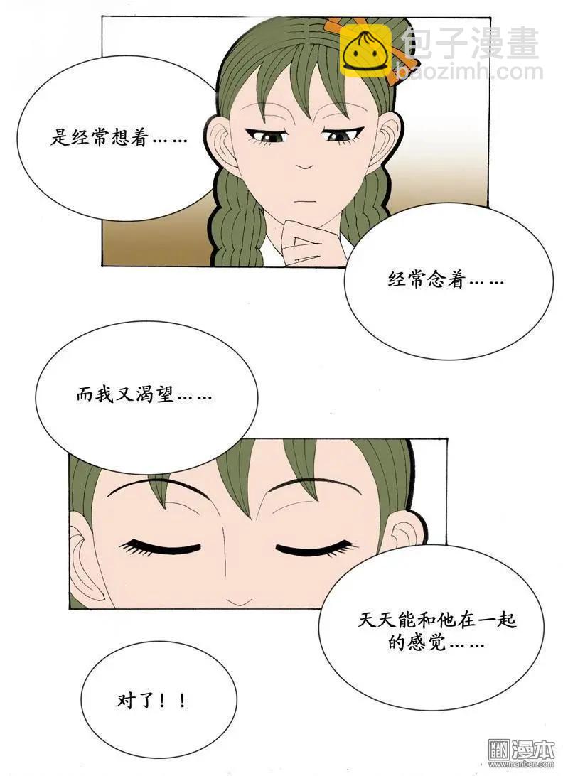 第24回 少女心事-第24话