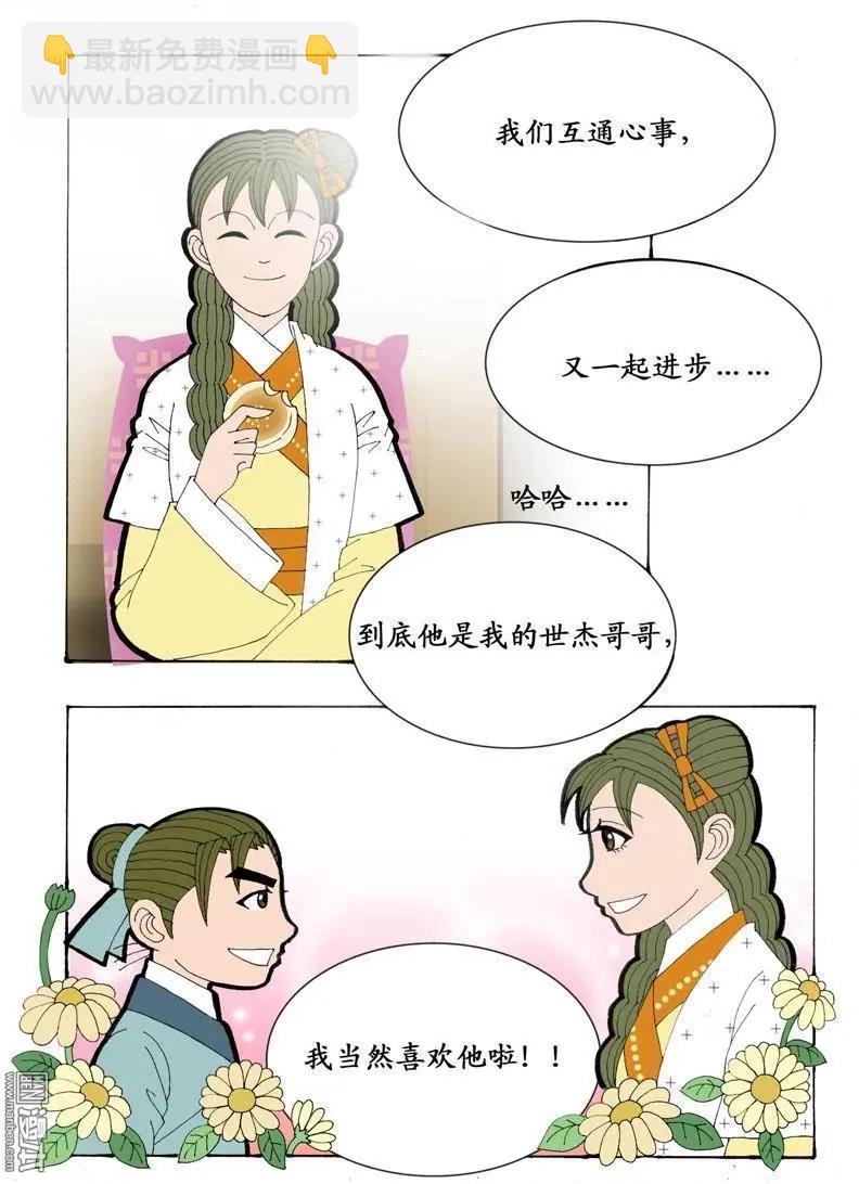 第24回 少女心事-第24话