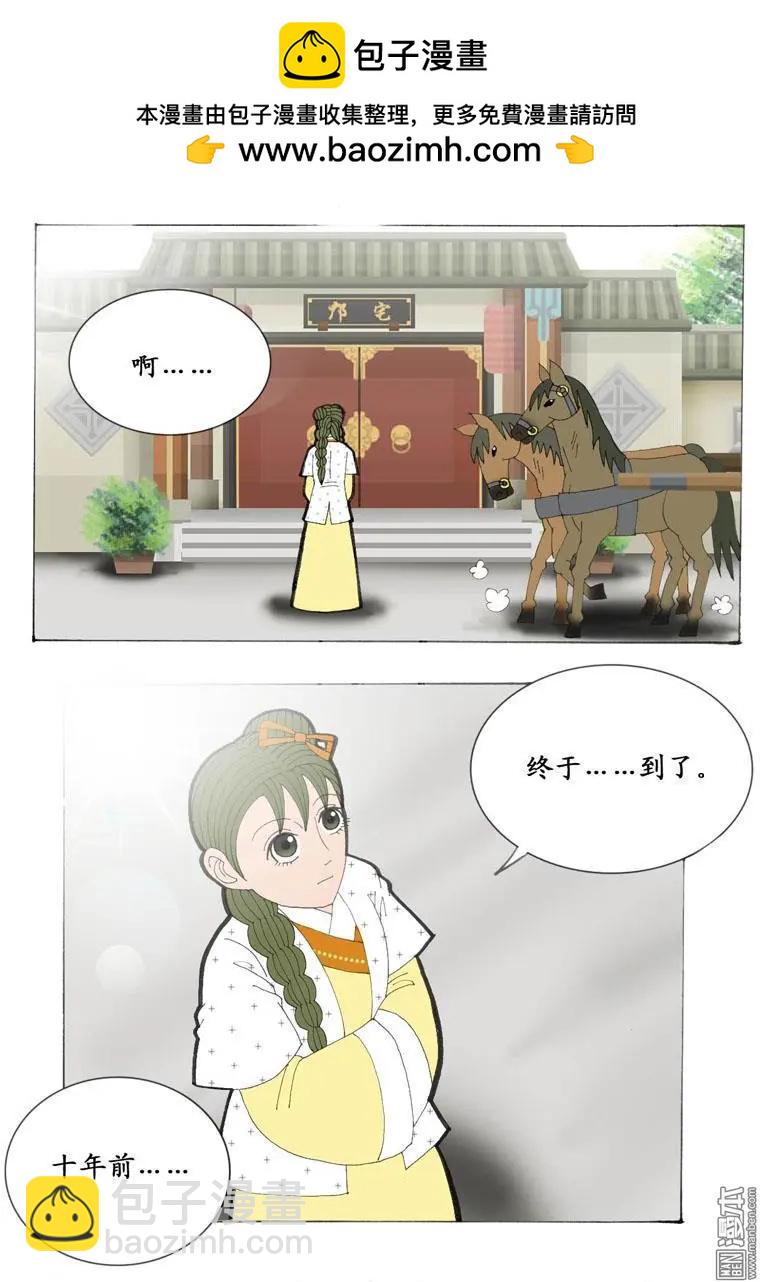 第24回 少女心事-第24话