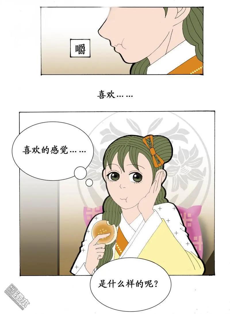 第24回 少女心事-第24话