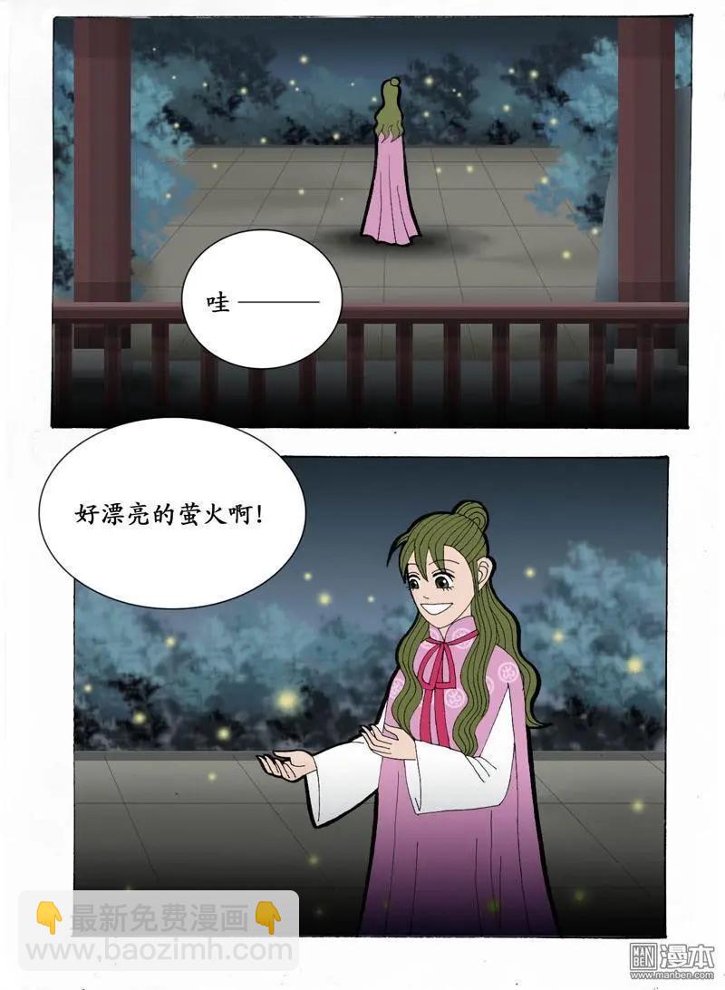 第26回 会心-第26话