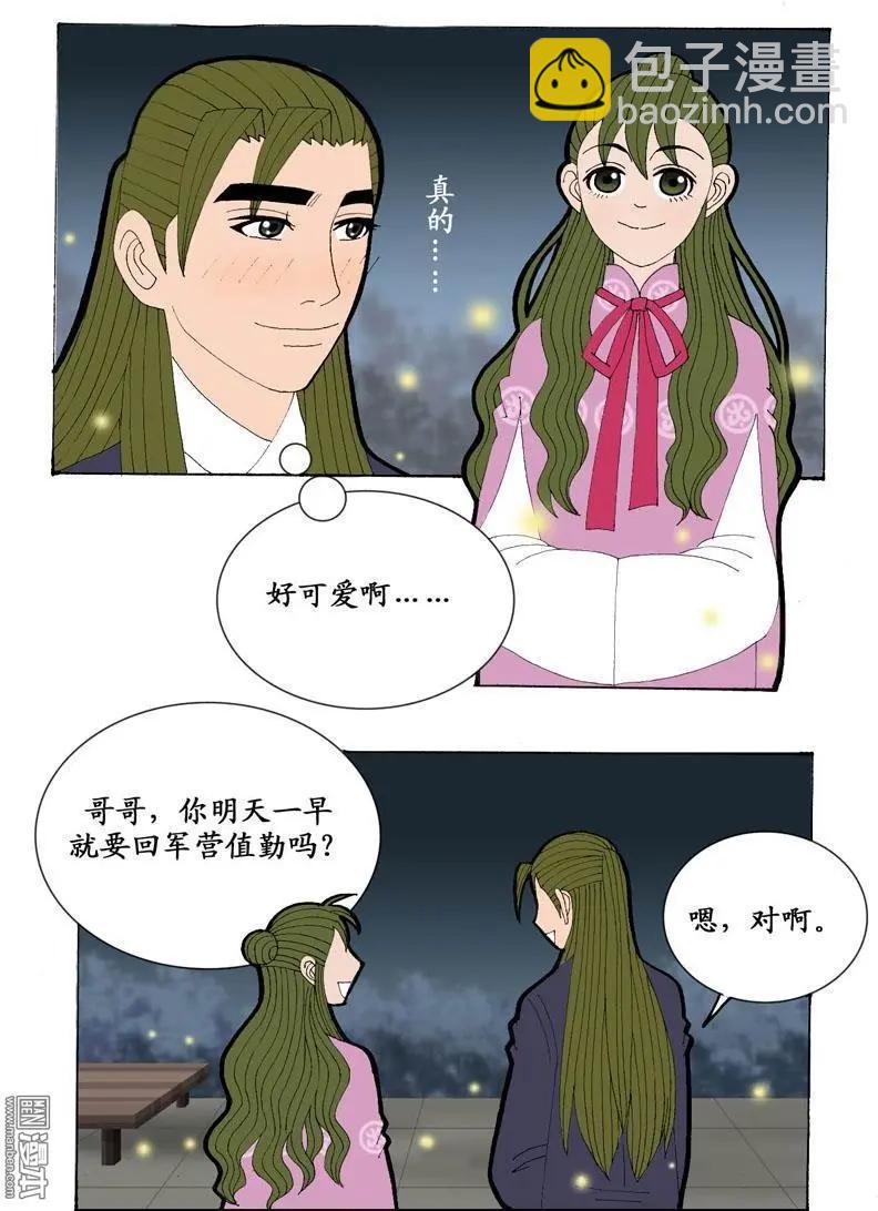 第26回 会心-第26话