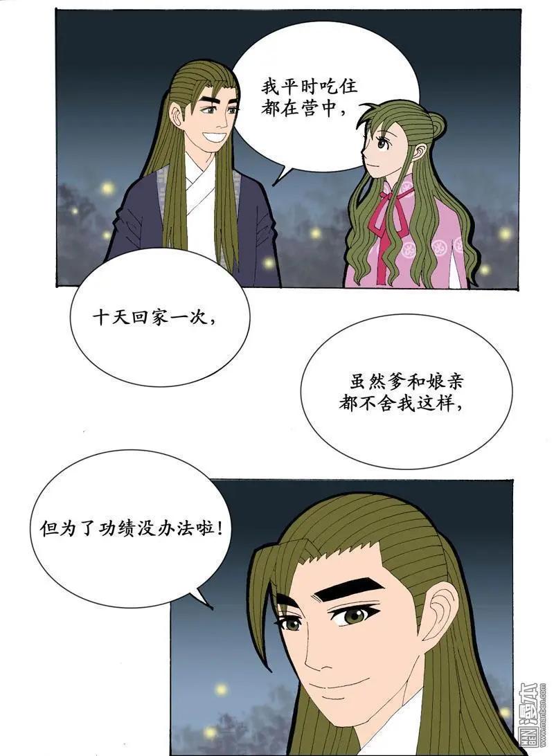 第26回 会心-第26话
