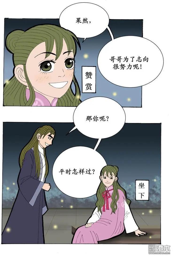 第26回 会心-第26话
