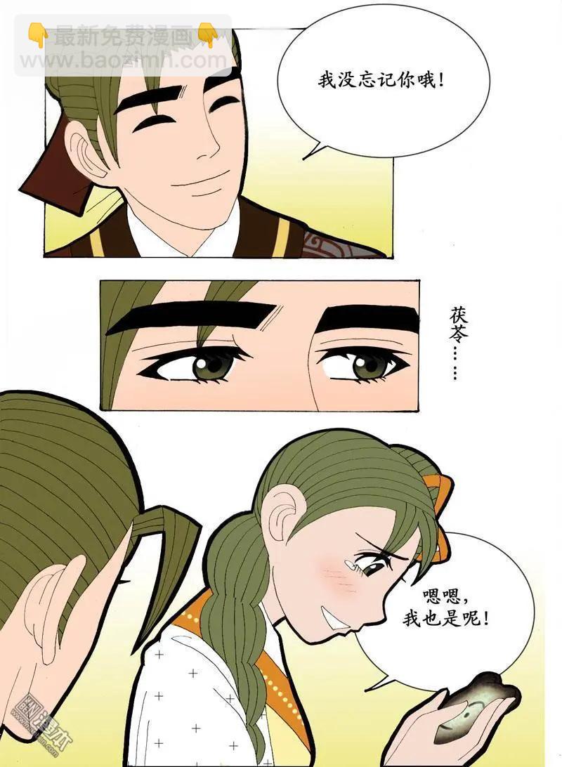 第26回 会心-第26话