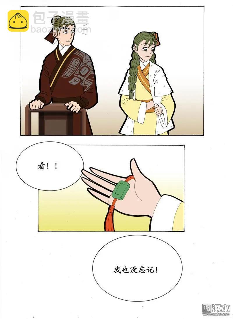 第26回 会心-第26话