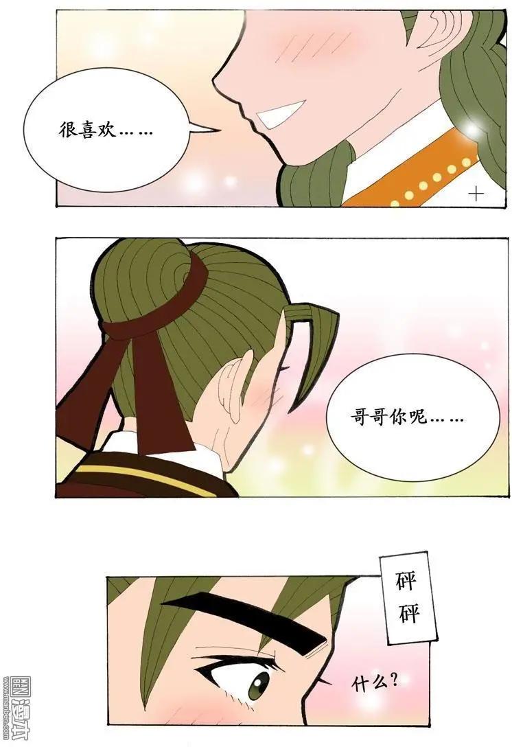 第28回 告白-第28话