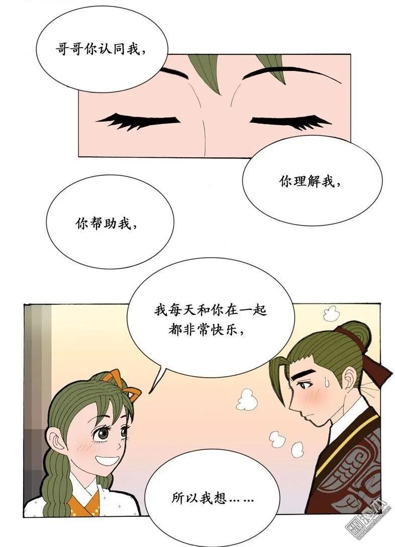 第28回 告白-第28话