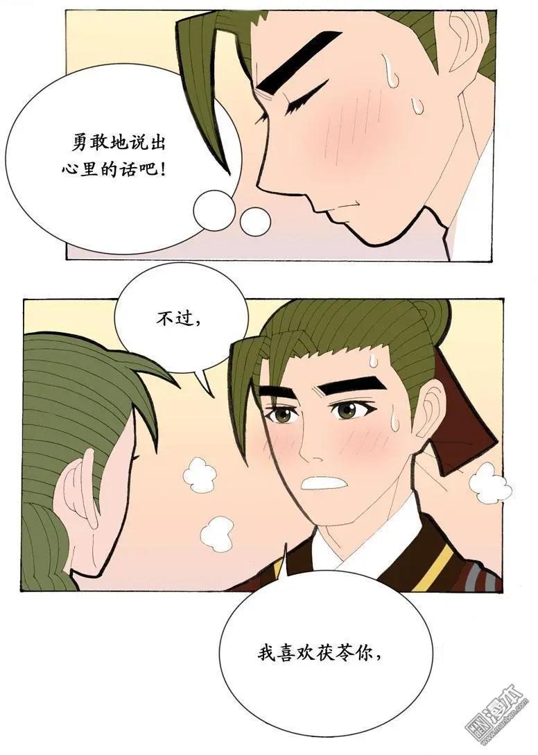 第28回 告白-第28话