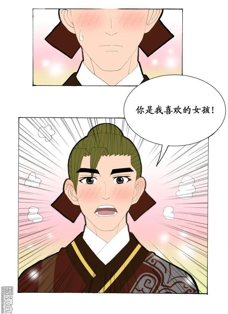 第28回 告白-第28话
