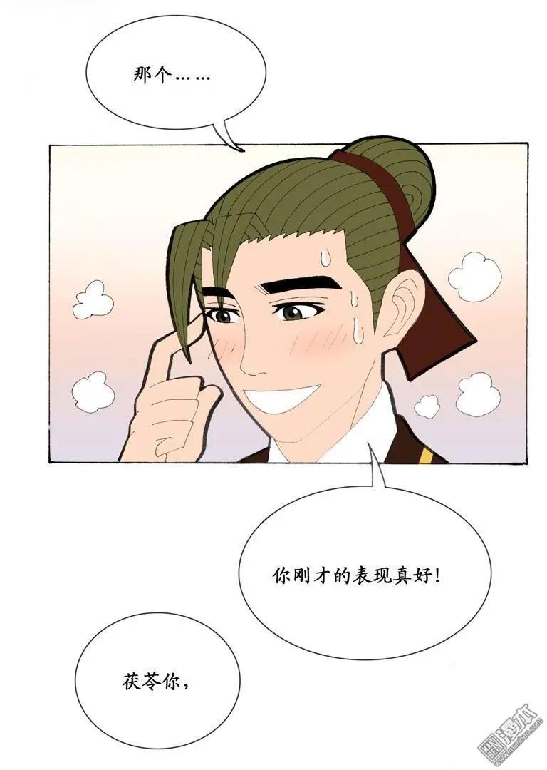 第28回 告白-第28话