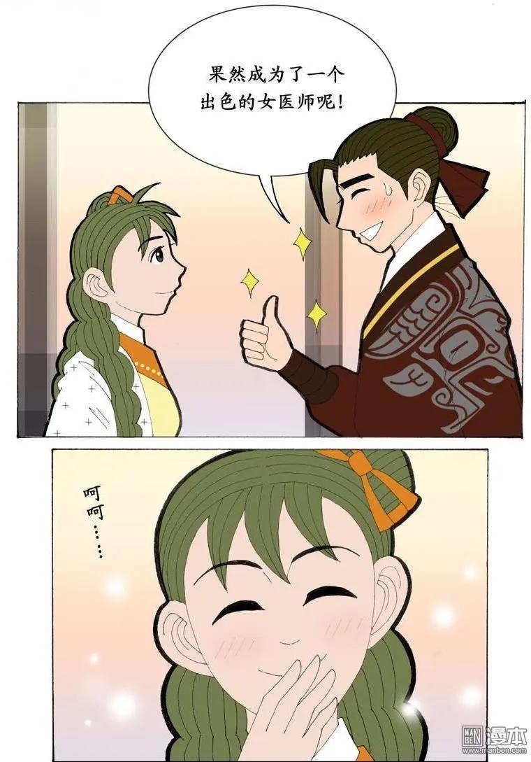 第28回 告白-第28话