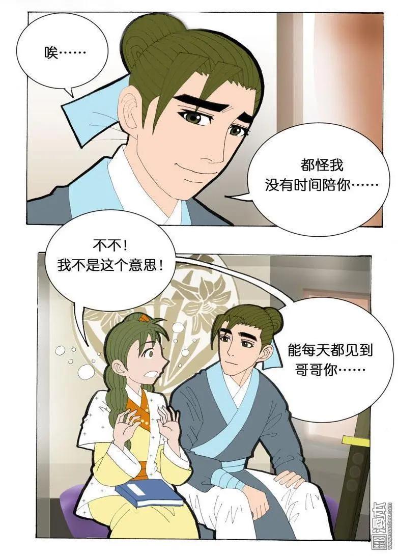 第30回 游玩-第30话