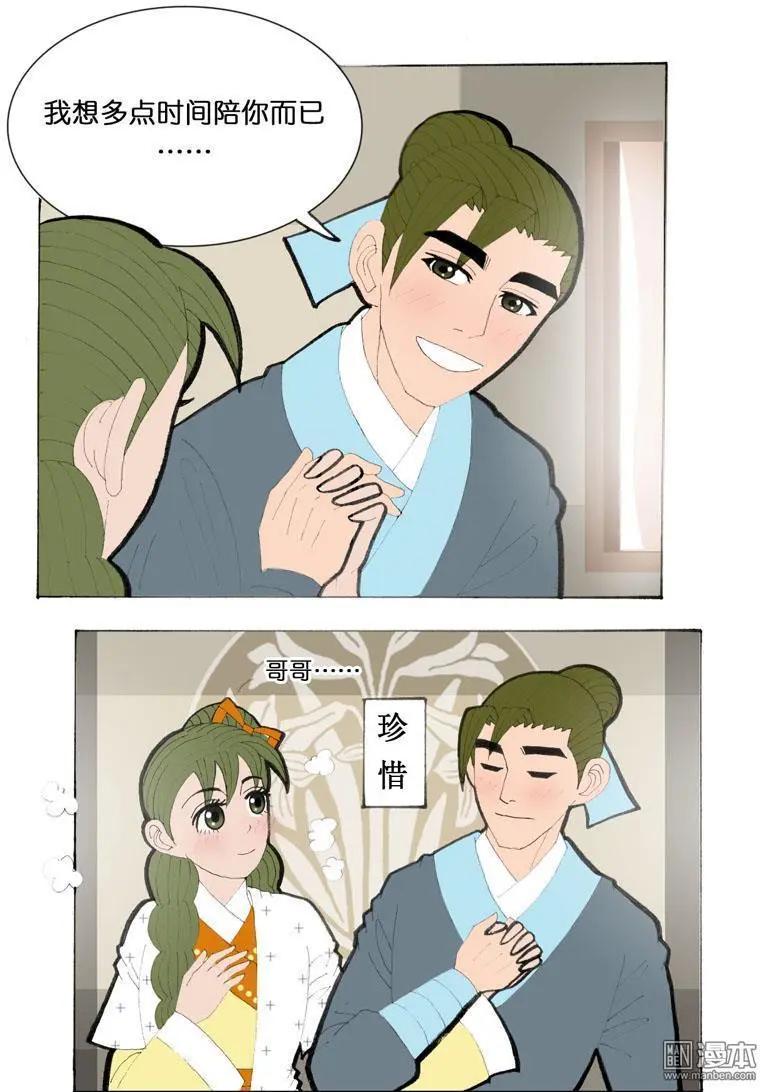 第30回 游玩-第30话