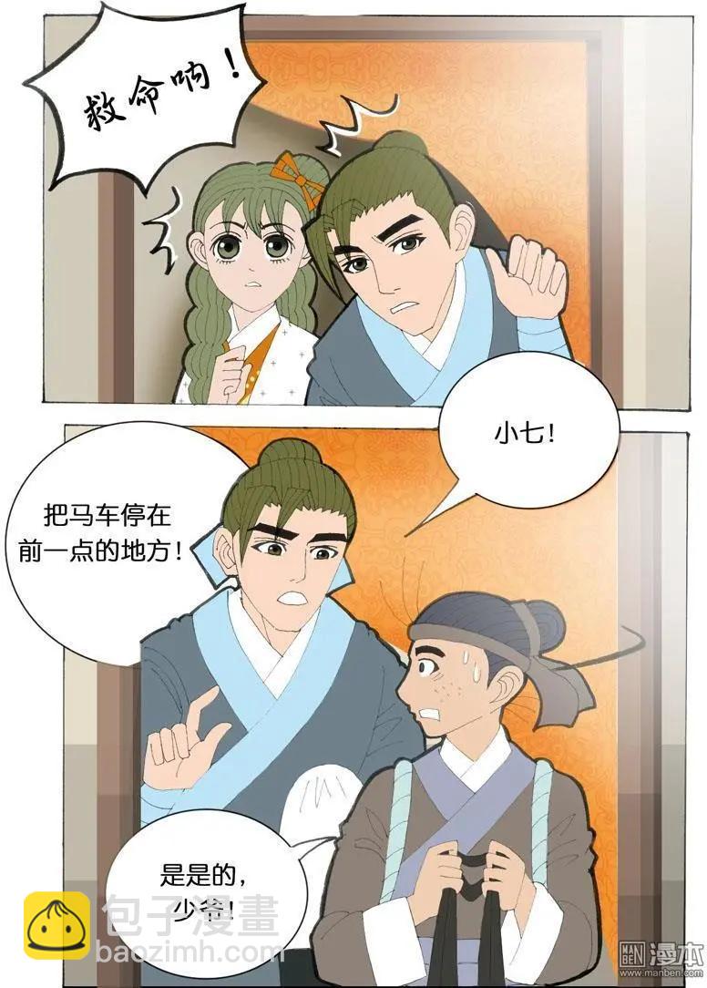 第30回 游玩-第30话