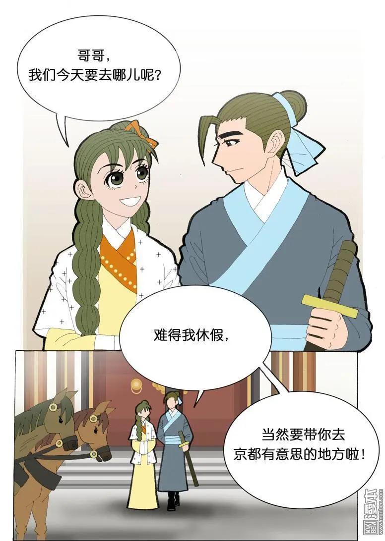 第30回 游玩-第30话