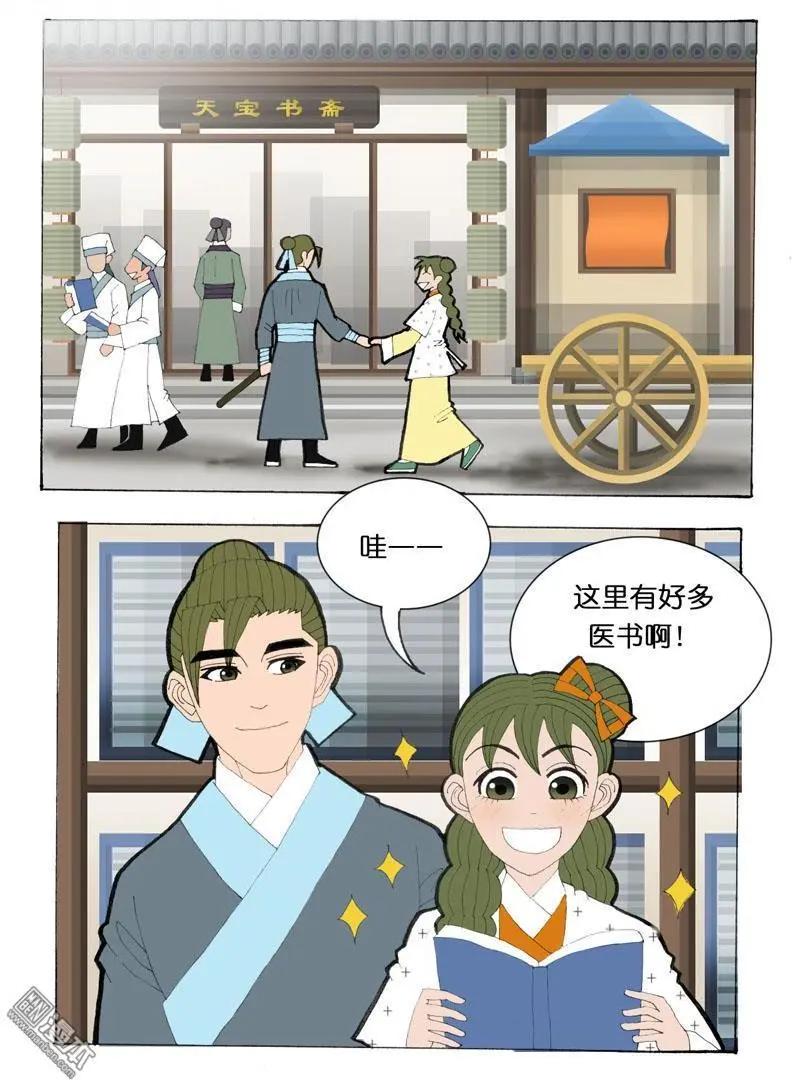第30回 游玩-第30话