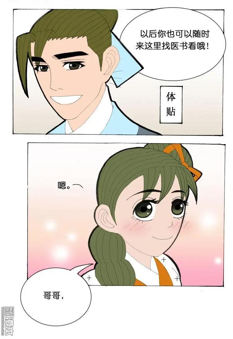 第30回 游玩-第30话