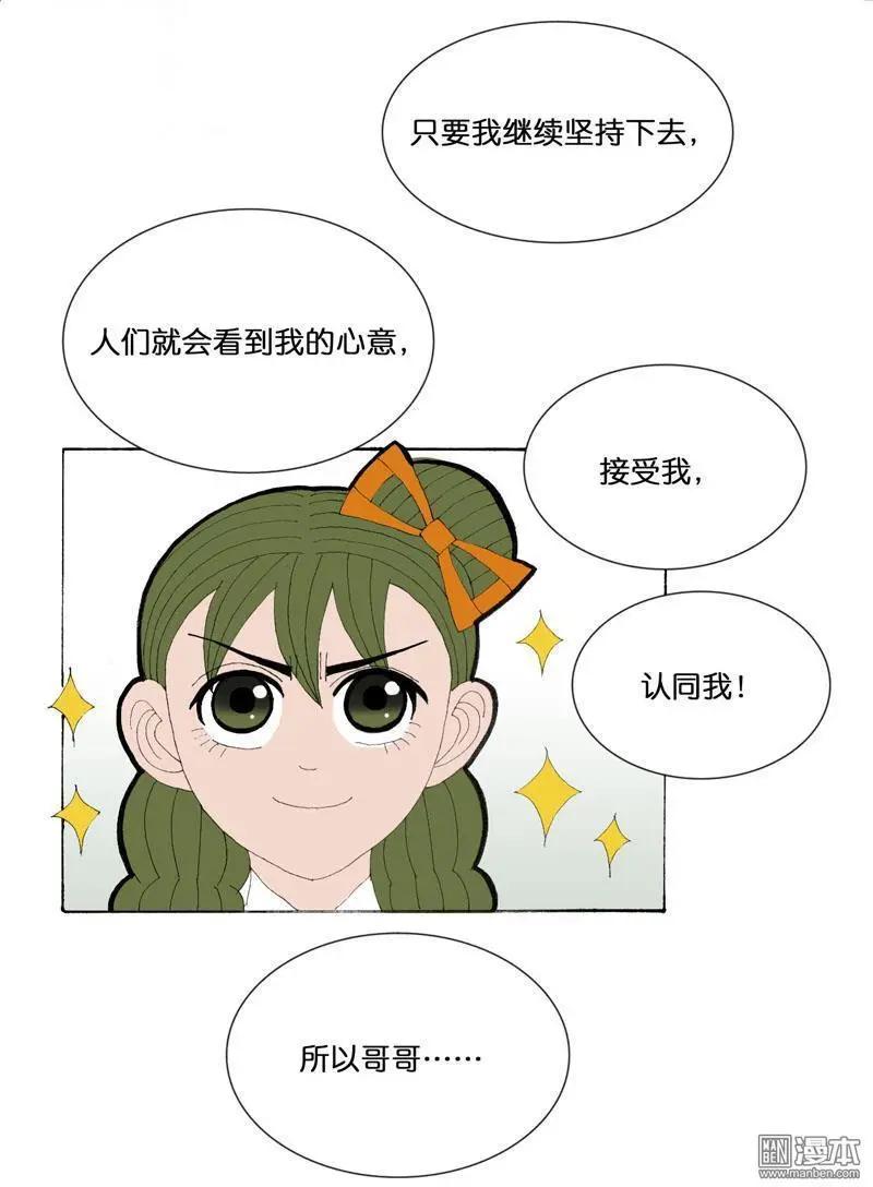 第32回 治愈-第32话