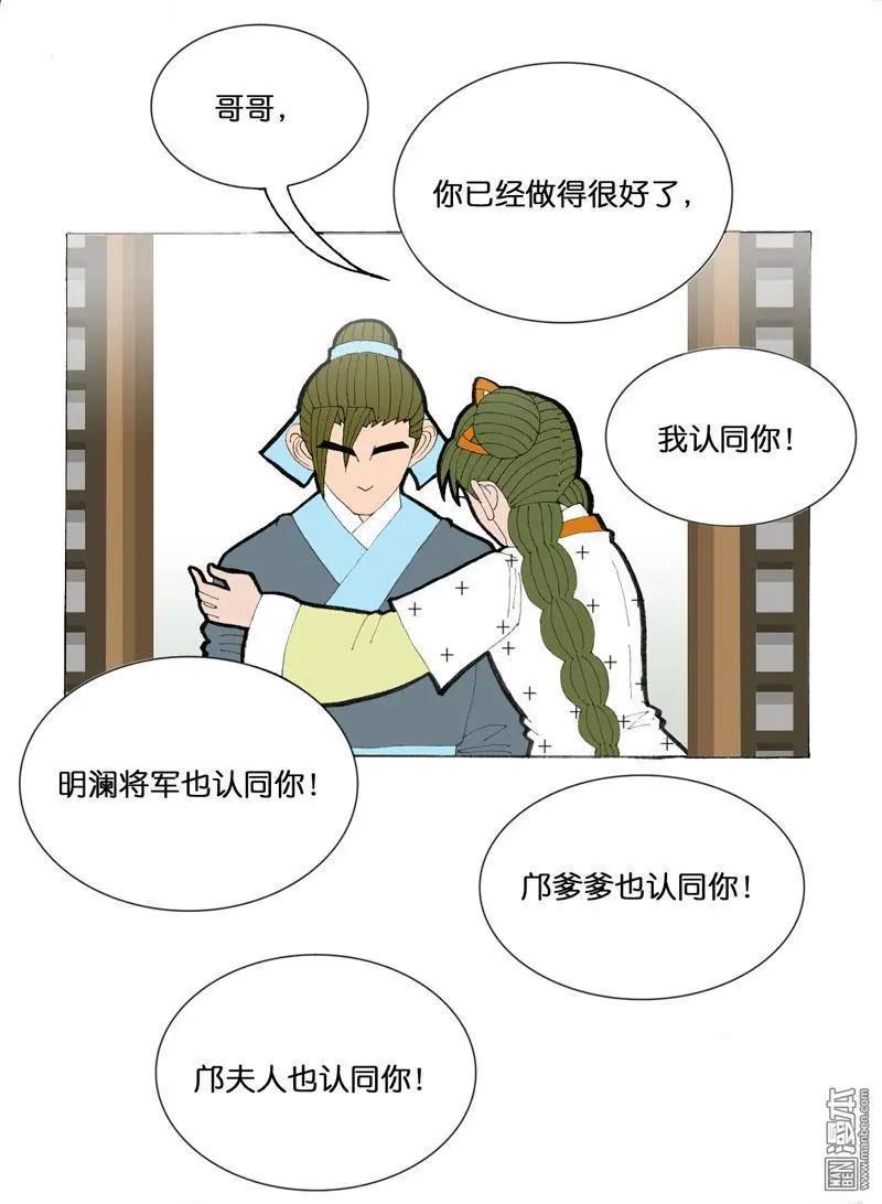 第32回 治愈-第32话