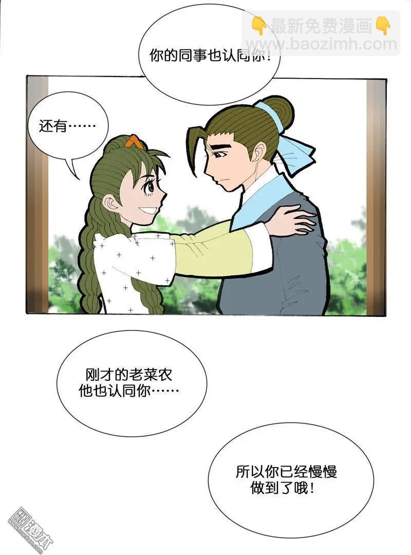 第32回 治愈-第32话