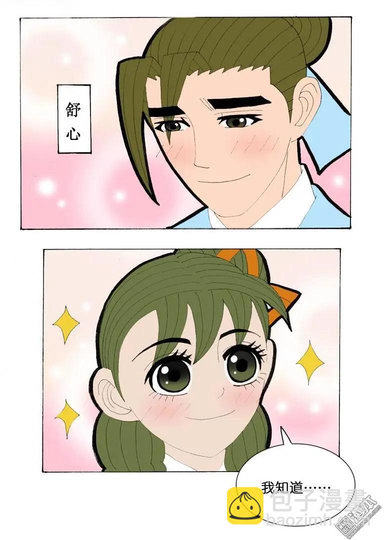 第32回 治愈-第32话