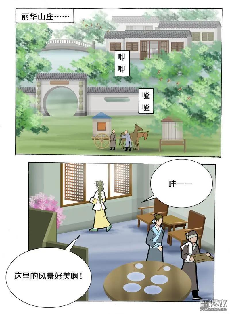 第32回 治愈-第32话