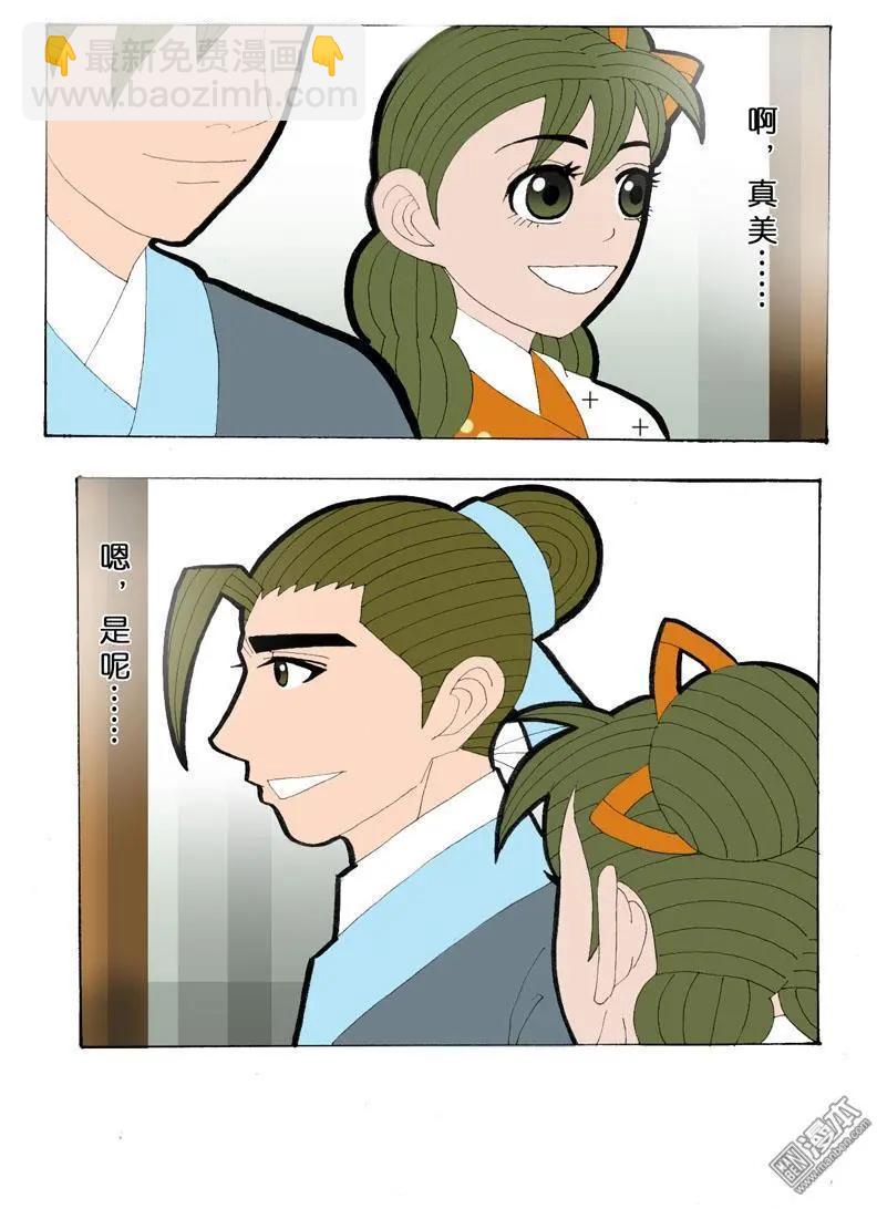 第32回 治愈-第32话