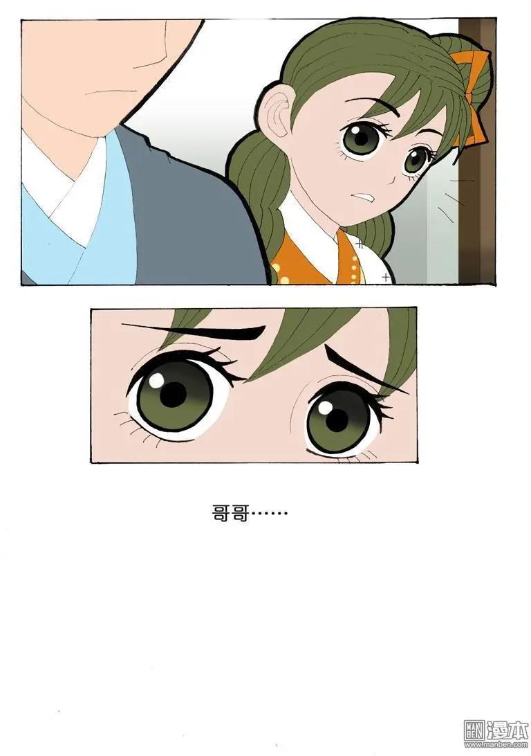 第32回 治愈-第32话