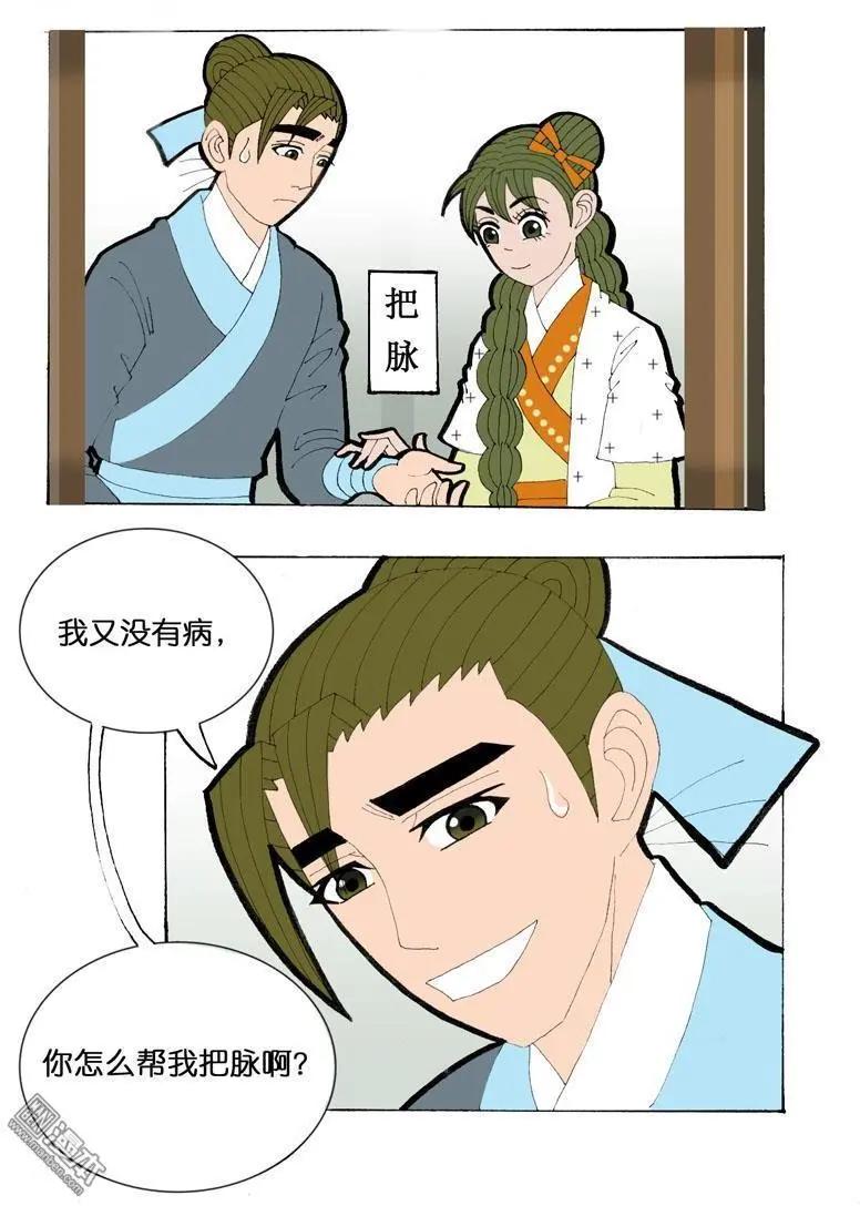 第32回 治愈-第32话