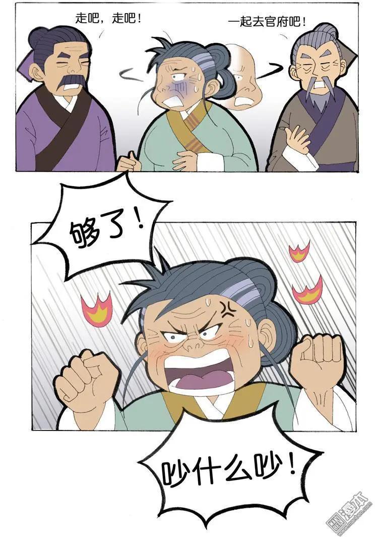 第34回 则鸣-第34话
