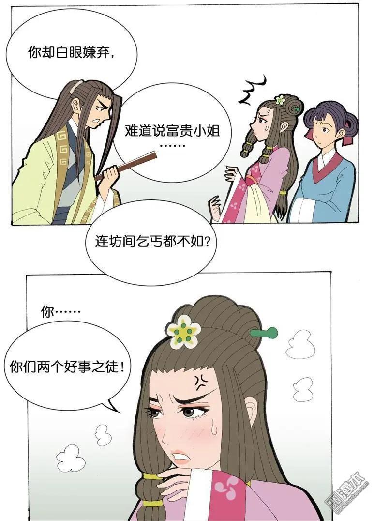 第34回 则鸣-第34话