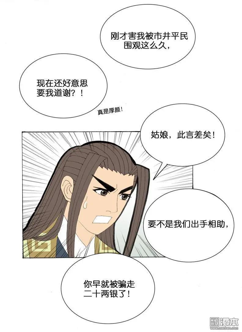 第34回 则鸣-第34话
